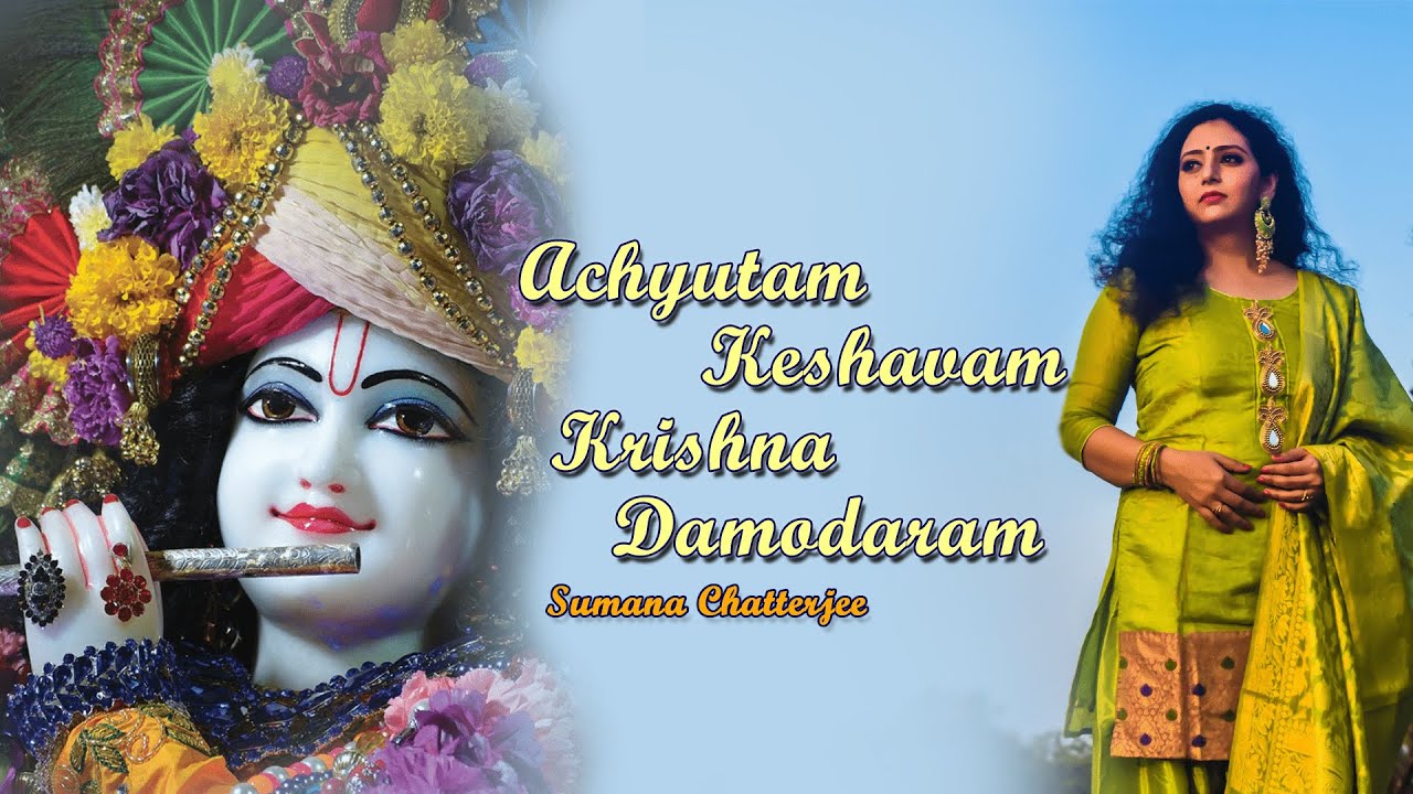 Achyutam Keshavam Krishna Damodaram || अच्युतम केशवम || Sumana Chatterjee || With Full Lyrics ||
