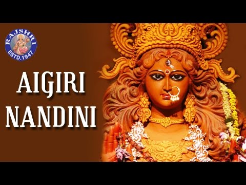 Aigiri Nandini With Lyrics | Mahishasura Mardini | Rajalakshmee Sanjay | महिषासुर मर्दिनी स्तोत्र