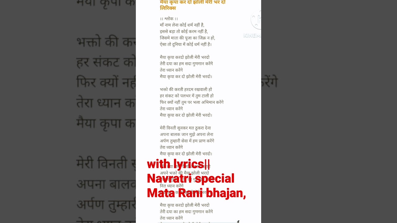 AllBhajanLyrics.comwith lyrics|| Navratri special Mata Rani bhajan,