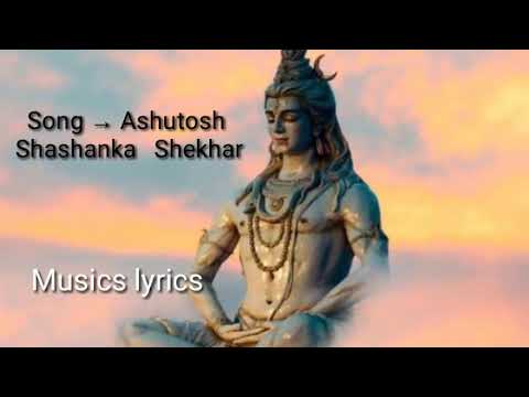 Ashutosh Shashank Shekhar - Shiv Bhajan with Lyrics (Sanskrit)