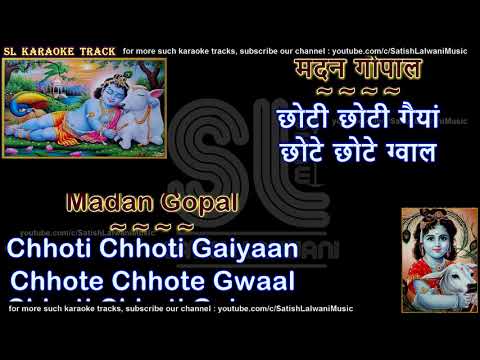 Chhoti chhoti gaiyaan chhote chhote gwaal | clean karaoke with scrolling lyrics