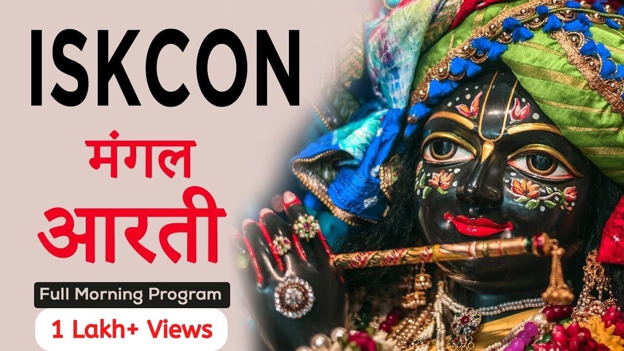 ISKCON Morning Program Prayers with Lyrics | Samsara Davanala - Narsimha Aarti - Tulsi Aarati