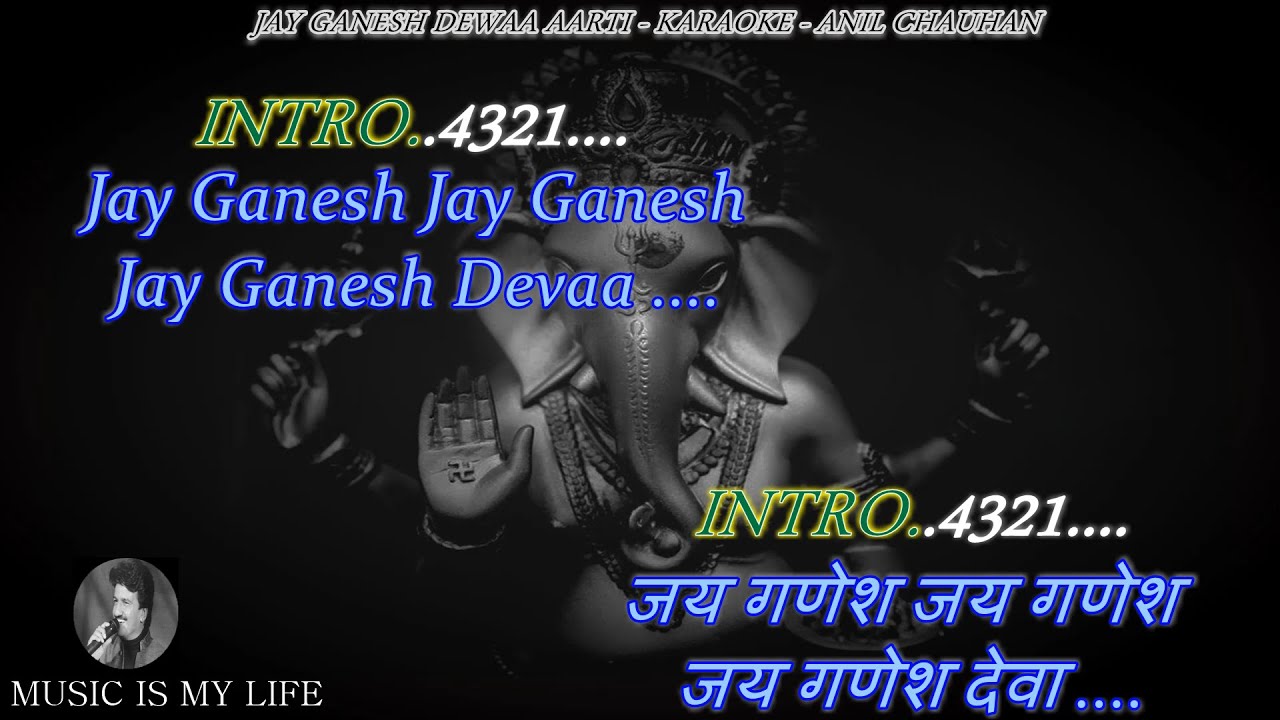 Jai Ganesh Deva Aarti Karaoke With Scrolling Lyrics Eng. & हिंदी