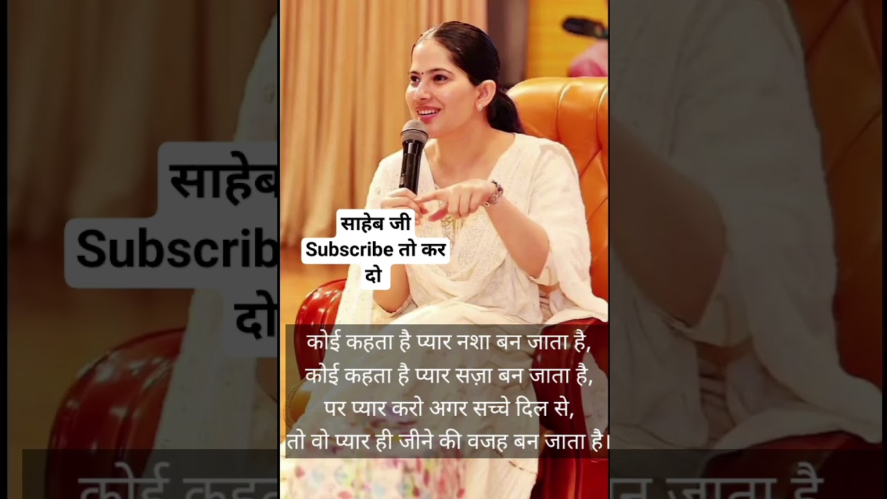 Jaya Kishori motivational short video Bhajan lyrics sachchi baten #viral #shayari #love #totalbhakti