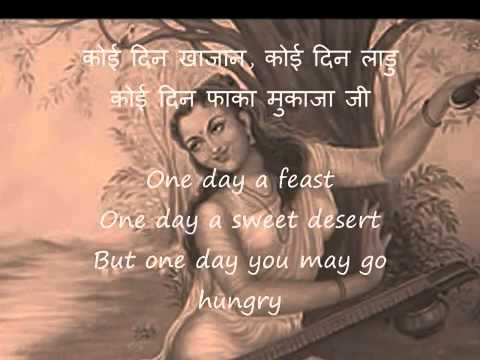 Meera Bhajan - Karana fakiri phir kya dilgiri - with Lyrics Voice by Vani Jairam