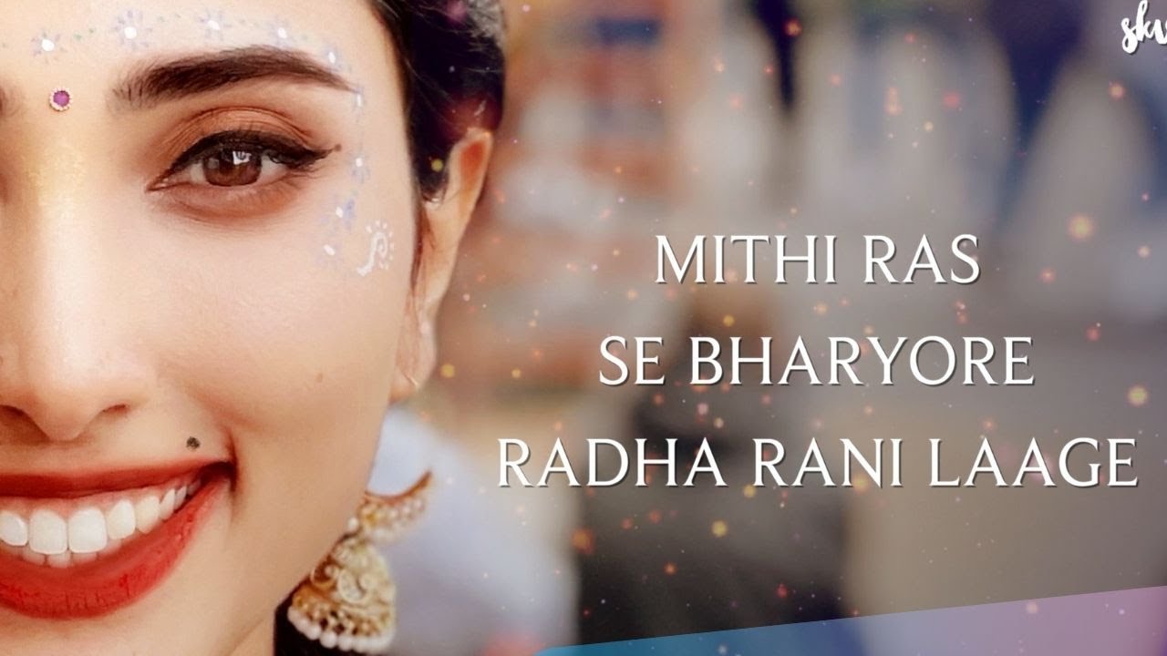 Meethe Ras Se Bharyo Radha Rani Lage | Suprabha KV | Lyrics