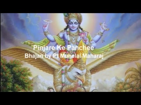 Pinjare Ke Panchhee - Traditional Bhajan with lyrics and translation by Pt Munelal Maharaj