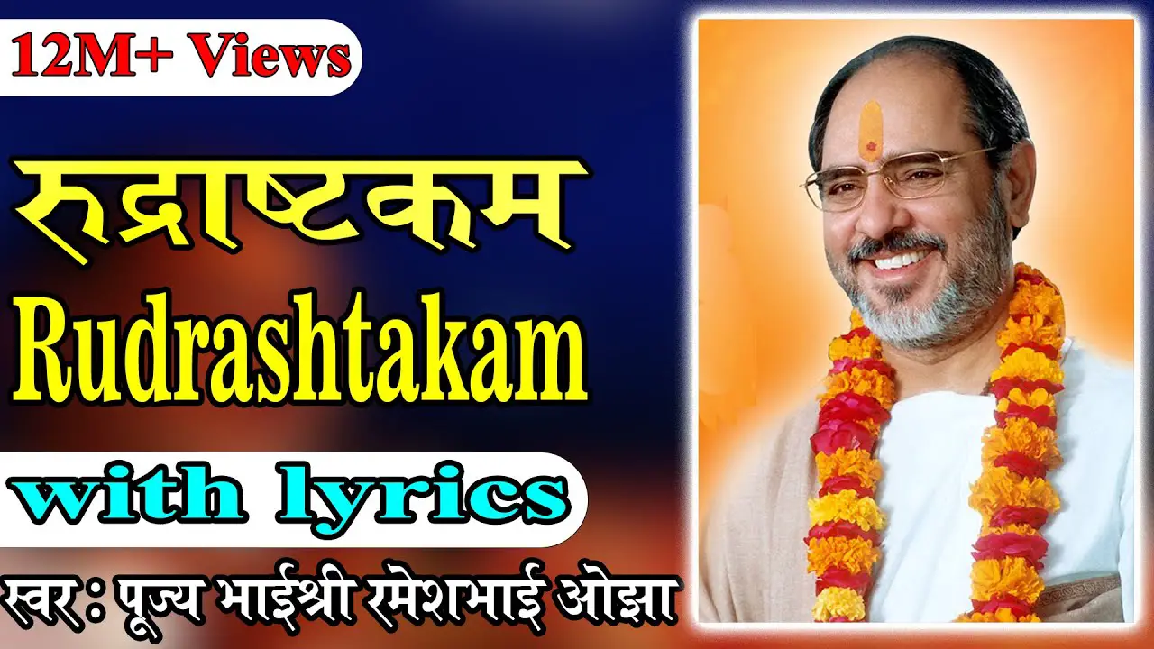 Rudrashtakam with lyrics - Pujya Rameshbhai Oza