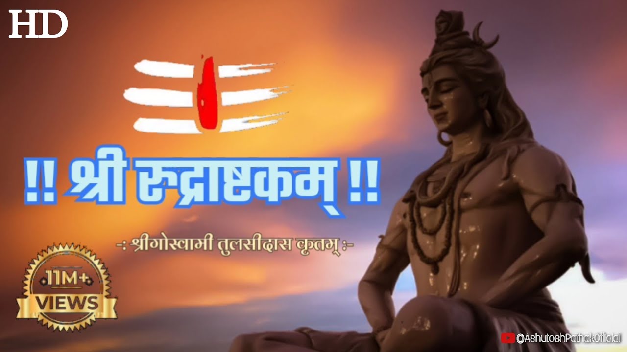 Rudrastkam - Shiv Bhajan Sanskrit Lyrics Video