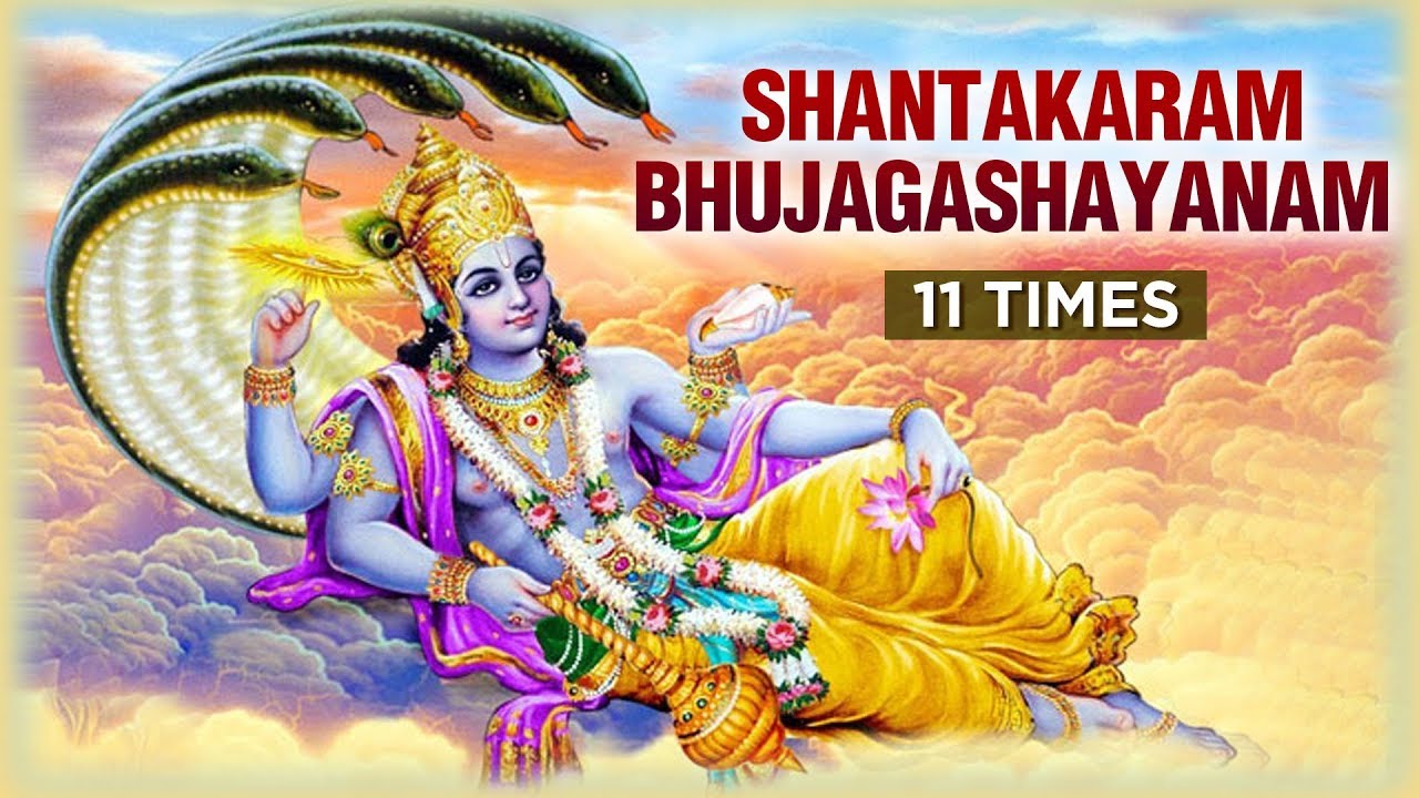 Shantakaram Bhujagashayanam - 11 Times With Lyrics | शान्ताकारं भुजगशयनं | Vishnu Mantra