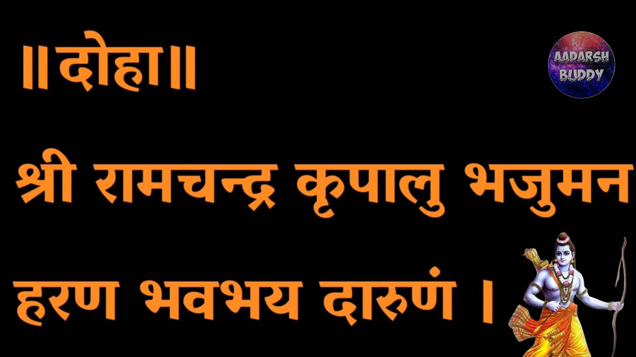 Shree Ram Chandra kripalu bhajman Hindi Lyrics New Version Song 2021 | Full Video | 1080p