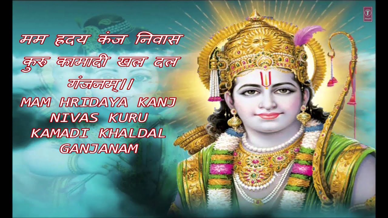 Shri Ram Stuti with Lyrics..Shri Ram Chandra Kripalu Bhajuman By Nitin Mukesh I Kalyug Aur Ramayan