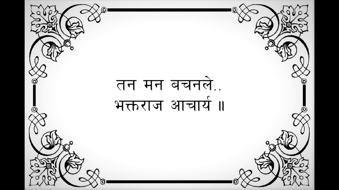 Tan Man Bachan Lyrics || Bhakta Raj Acharya