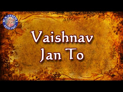 Vaishnav Jan To - Bhajan With Lyrics And Meaning - Gujarati