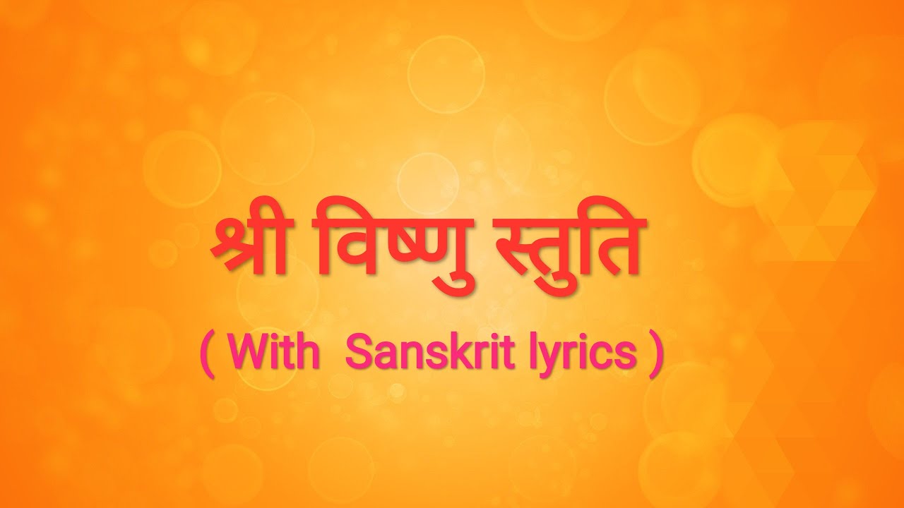 Vishnu stuti with lyrics | shuklam bardram vishnum With lyrics| shree vishnu stuti with lyrics |