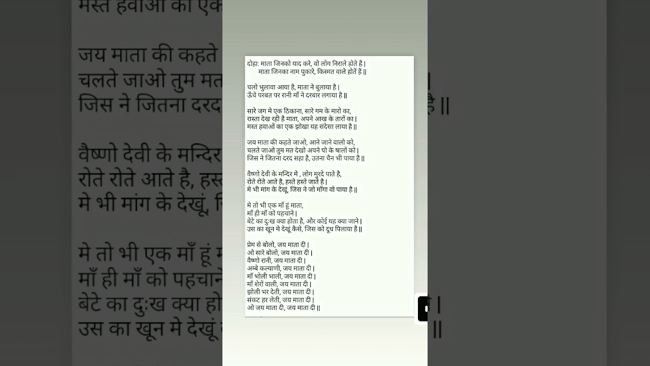 chalo bulawa aaya hai lyrics#bhajan