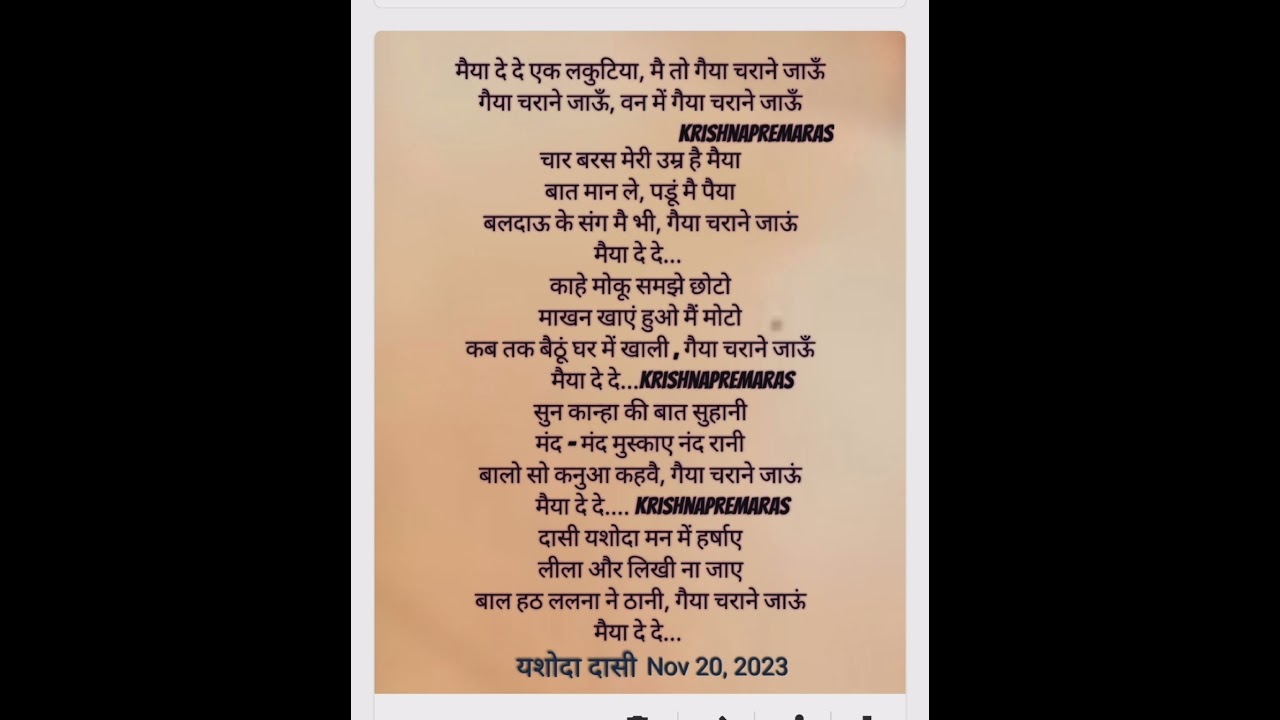 krishna bhajan with lyrics#likhitbhajan #bhajan#shorts #likhahua krishnabhajan#hindi bhajan lyrics