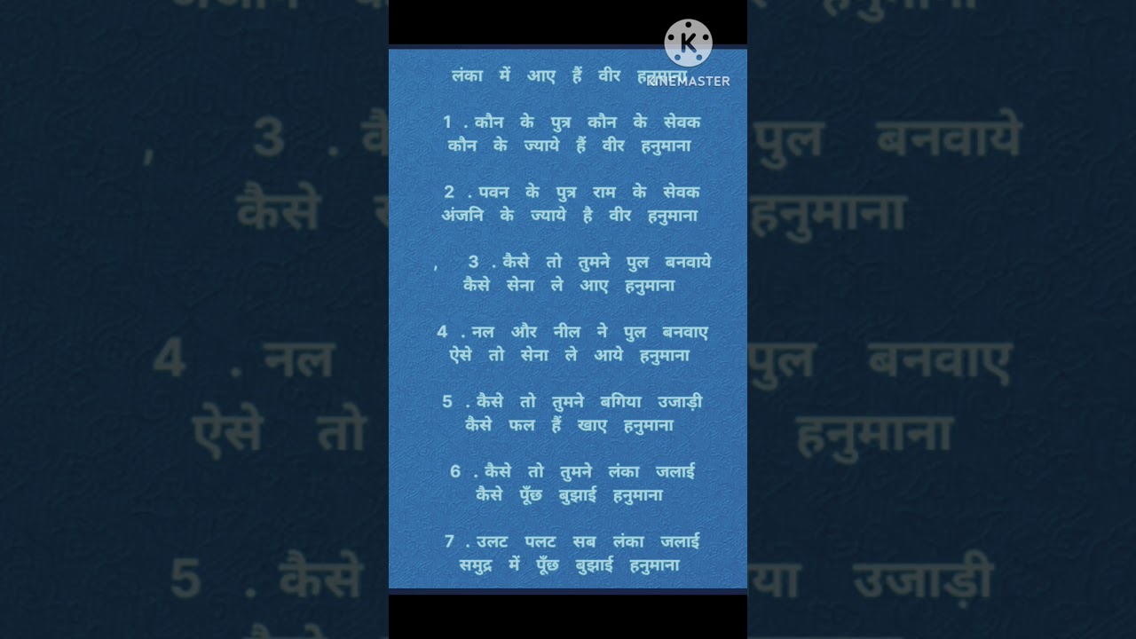 बालाजी भजन #lyrics #youtubeshorts #shortvideo #vairalvideo