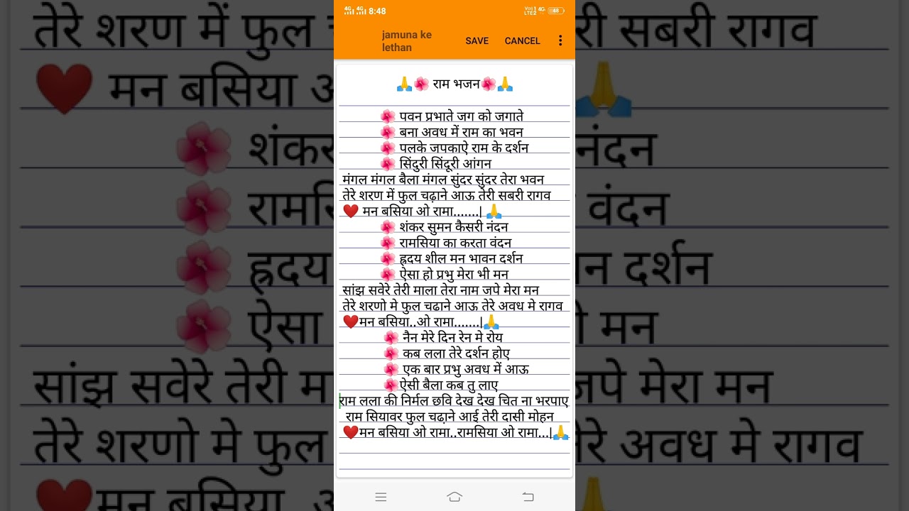 मन बसिया ओ रामा Ram Mandir Special song || Jai Shree ram Ayodhiya Mandir bhajan lyrics   #ram#lyrics