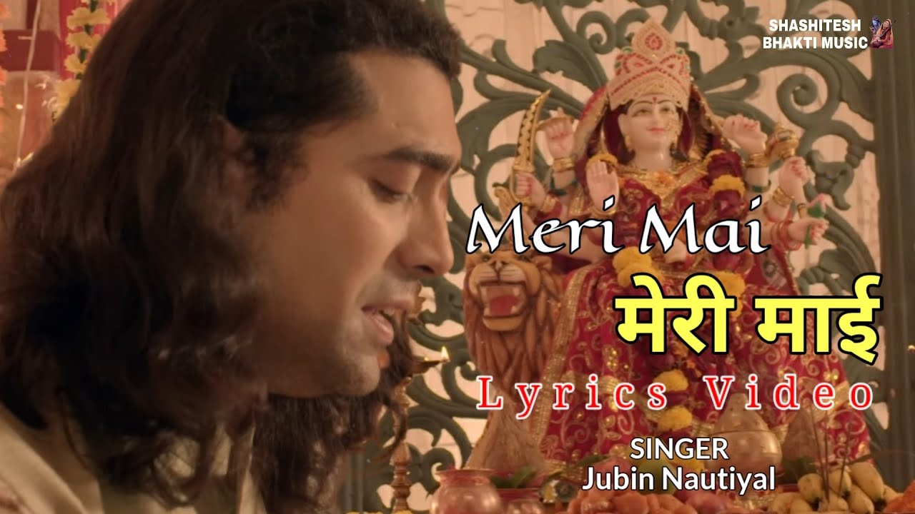 मेरी माई Meri Mai (Lyrics Video)- Jubin Nautiyal | Durga Mata New Song | Navratri Special Song 2023