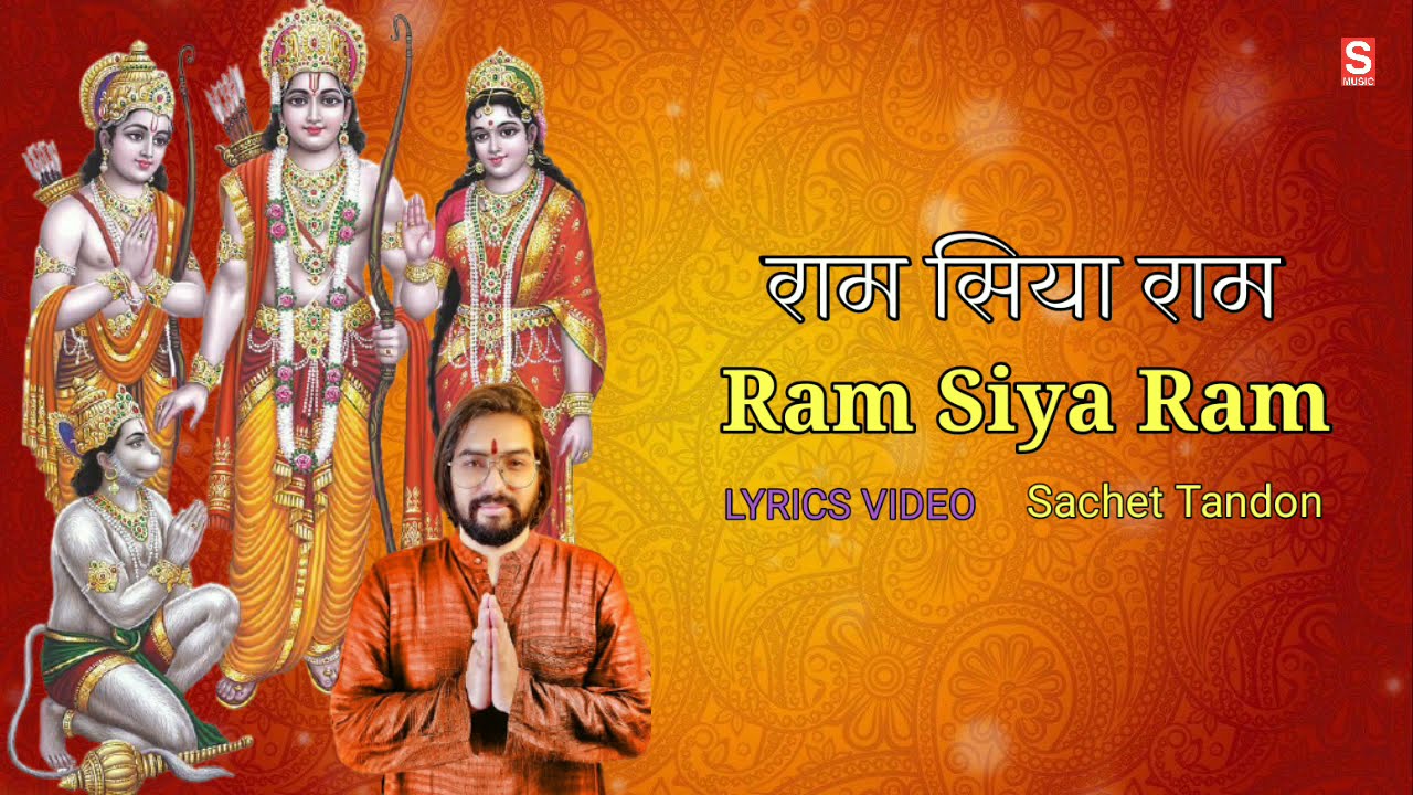 राम सिया राम Ram Siya Ram (LYRICS)- Sachet Tandon | Shir Ram Bhajan| Bhakti Bhajan|Ramnavami Special