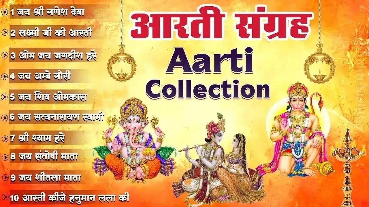 संपूर्ण आरती संग्रह - सबसे ज्यादा सुनी जाने वाली आरतियां - Non-Stop #Trending Aartiyan Collection