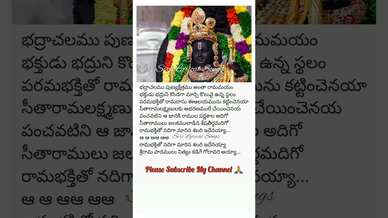 Andari Bandhuvayya Lyrical song in Telugu #shorts #music #devotional #youtube #lyrics #song #lyrical