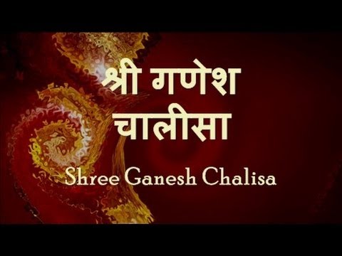 Ganesh Chalisa - with Hindi lyrics