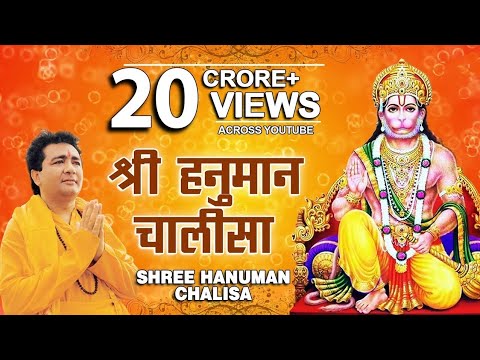 Hanuman Chalisa I GULSHAN KUMAR I HARIHARAN I Hindi Lyrics