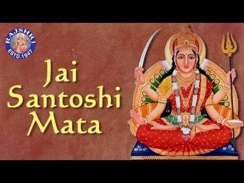 Jai Santoshi Mata - Santoshi Mata Aarti With Lyrics - Sanjeevani Bhelande - Hindi Devotional Songs