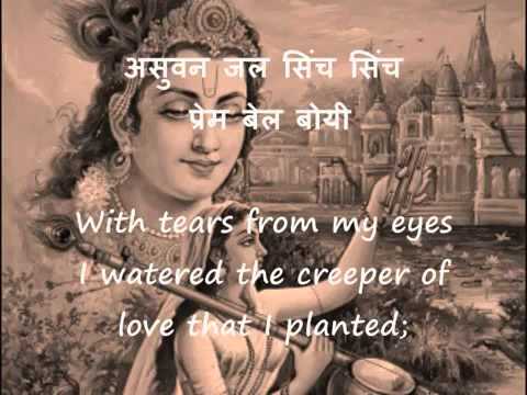 Meera Bhajan - Mere to Giridhar Gopal with Lyrics, Voice - Vani Jayram