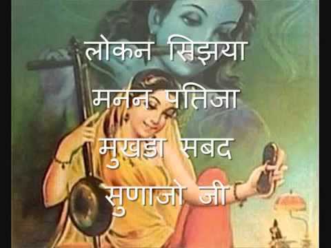 Meera Bhajan - Mhari Preet Nibhajo Ji - with lyrics, Voice - Lata