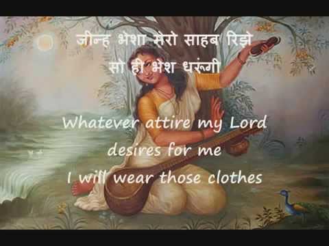 Meerabai Bhajan - Bala main bairagan hoongi with Lyrics Voice by Vani Jairam