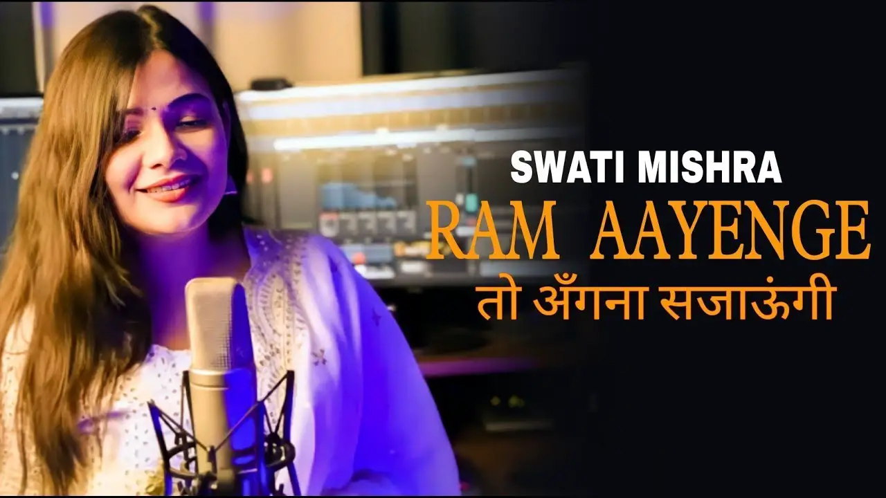 Meri Jhopdi Ke Bhag Aaj Khul Jayenge (Full Video) Swati Mishra | Bhajan | New Song 2024