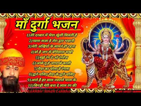 Navratri specialMata bhajan !! Bhakti song !! Navratri song !! Bhakti bhajan Lakhbir Singh lakkha ji
