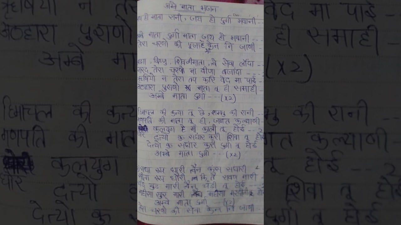 New Mata ka Bhajan 2024 with lyrics #matarani #kirtan #bhakti #bhajan #lyrics #viral