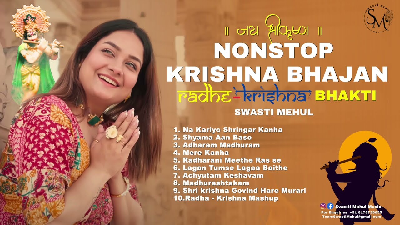 Non Stop KRISHNA Bhajan 2023 | Best of Swasti Mehul | Latest Bhakti Songs | Radha Krishn