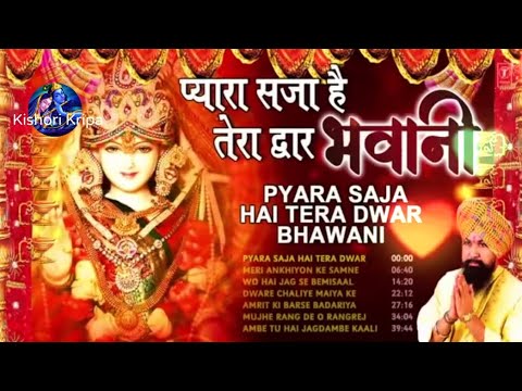 Nonstop Mata Rani ke Bhajan | lakhbir singh lakkha | kishorikripa | pyara Saja hai tera dwar bhawani