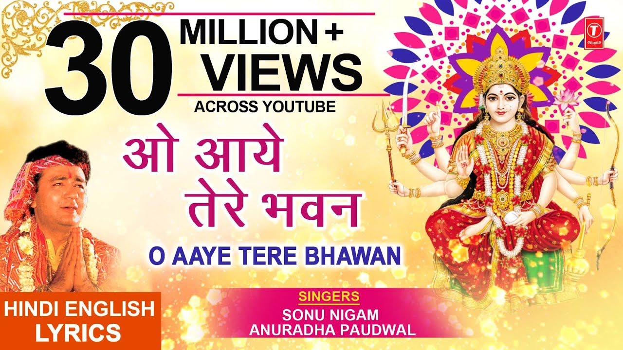 O Aaye Tere Bhawan with Hindi English  Lyrics I ANURADHA PAUDWAL,SONU NIGAM, Jai Maa Vaishno Devi
