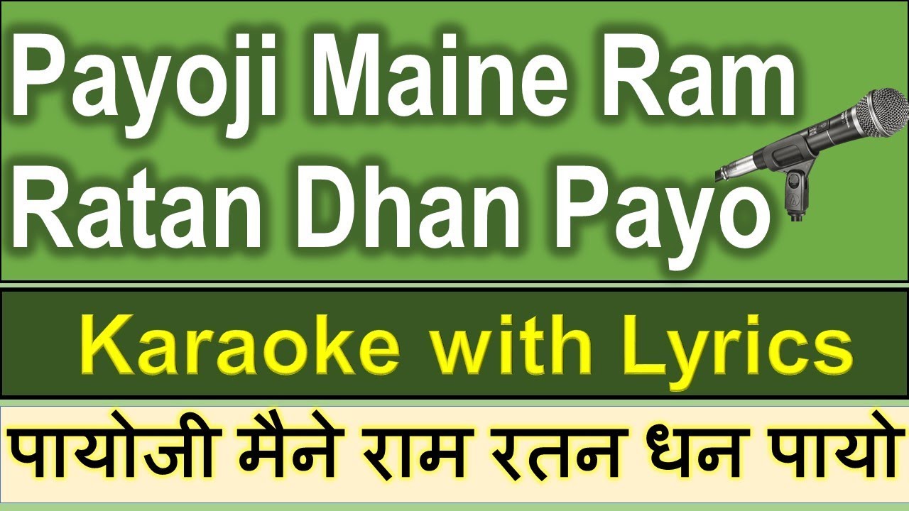 Payoji Maine Ram Ratan Dhan Payo KARAOKE with Lyrics Hindi & English - Meera Bhajan