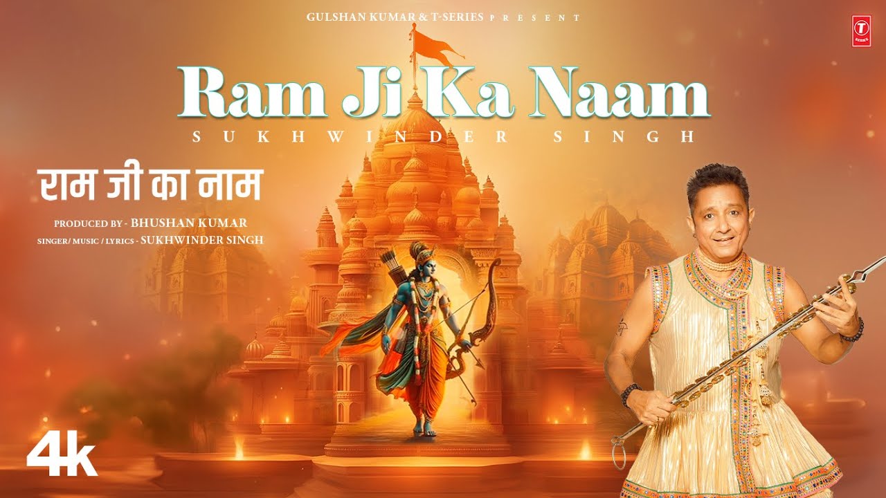 RAM JI KA NAAM (Full Bhajan With Lyrics): Sukhwinder Singh | Jai Shri Ram | T-Series