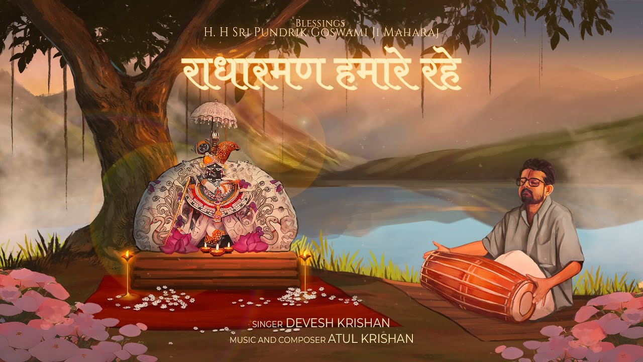 RadhaRaman Humare Rahe | Devesh Krishan | Atul Krishan | Lyric Video | New Bhajan 2024