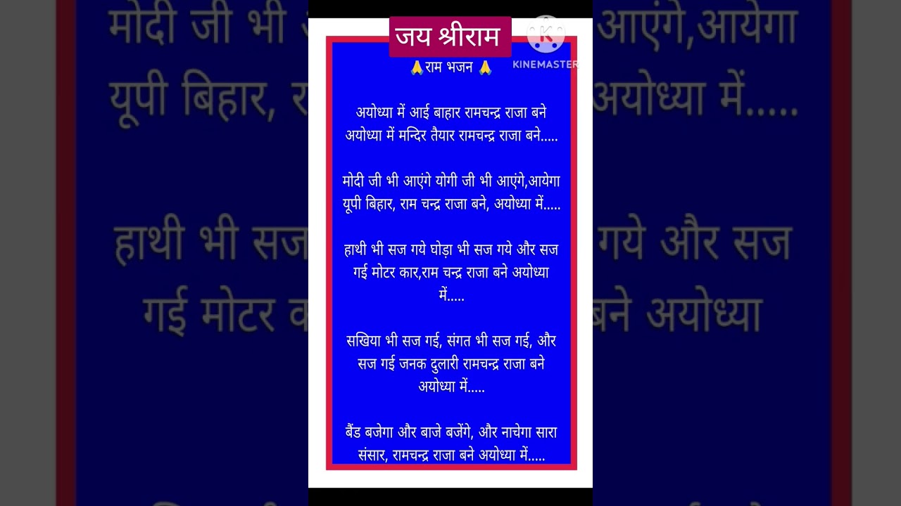 Ram Bhajan #with #lyrics #sort# video #you# tube #per #👉Aarohi ishani Sur sadhna