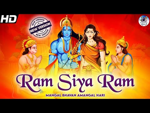 Ram Siya Ram 🚩🙏Bhajan lyrics in english #video #viral #bhajan #ramsiyaram #trending #new #version
