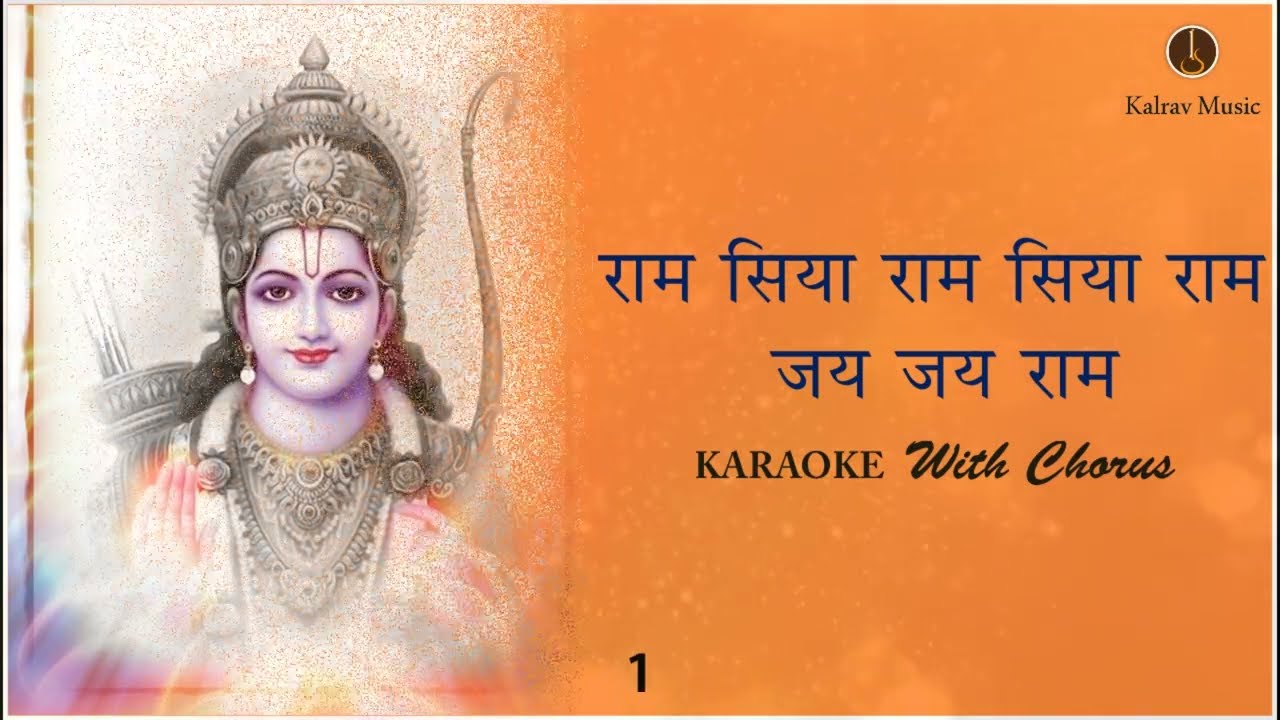 Ram Siya Ram KARAOKE with Lyrics | Ram Siya Ram KARAOKE with Chorus