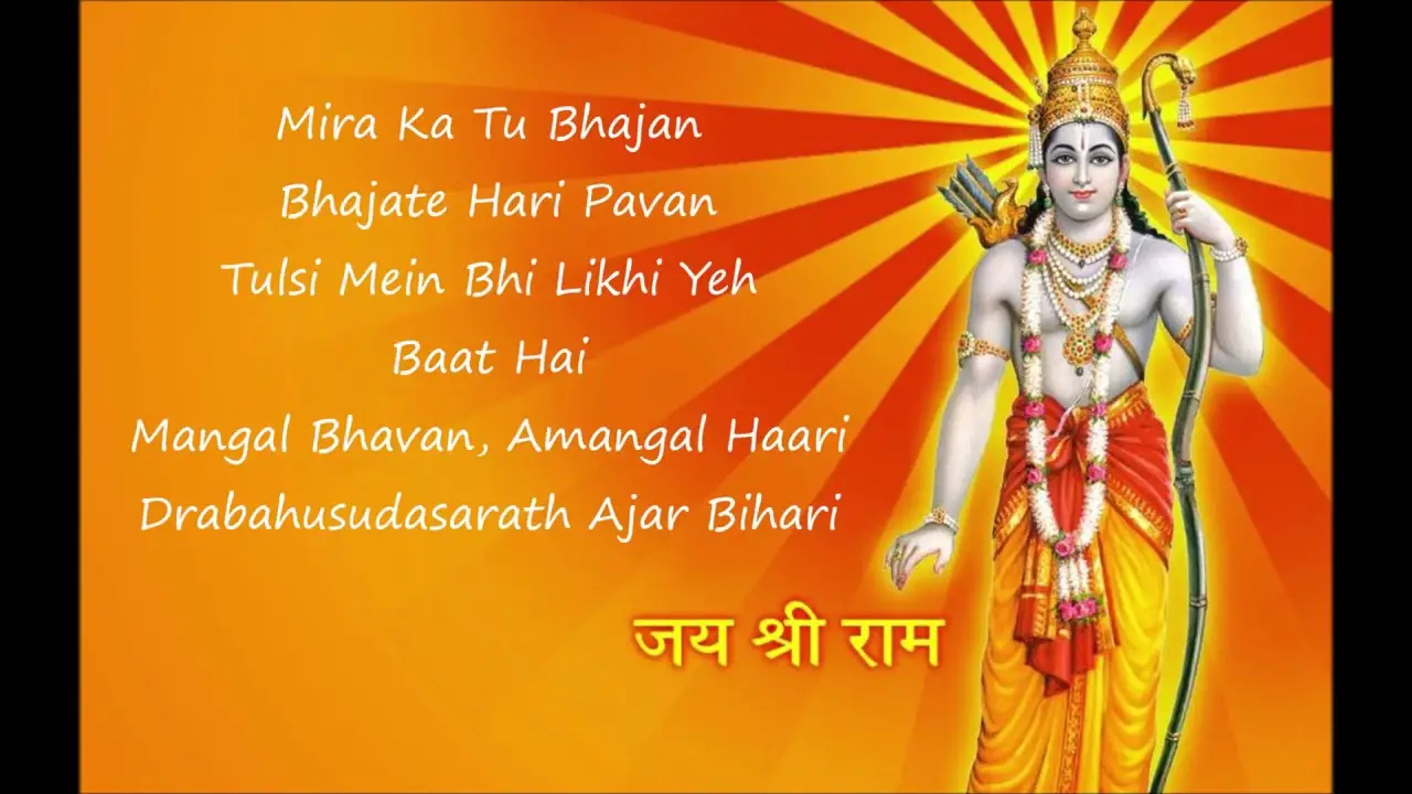 Ram Siya Ram, Mangal Bhavan Amangal Hari with lyrics | Sachet Tandon | Ram Bhajan by Atreyee
