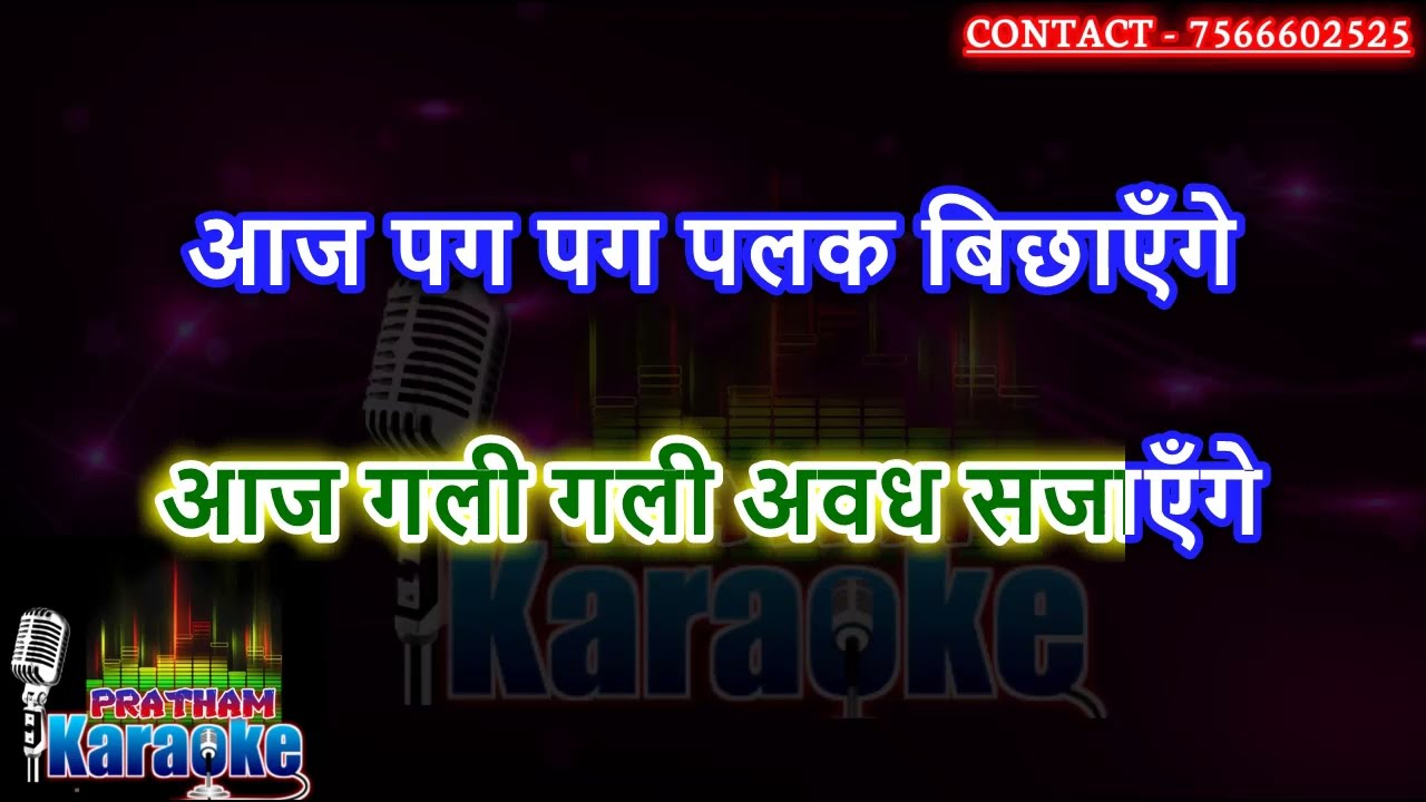 Ram aayenge karaoke vishal mishra with scrolling lyrics Ayodhya ram mandir special bhajan karaoke