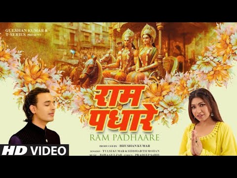 Ram padhare full Bhajan with lyrics !! tulsi Kumar !! shidharth mohan !! #video #lyrics