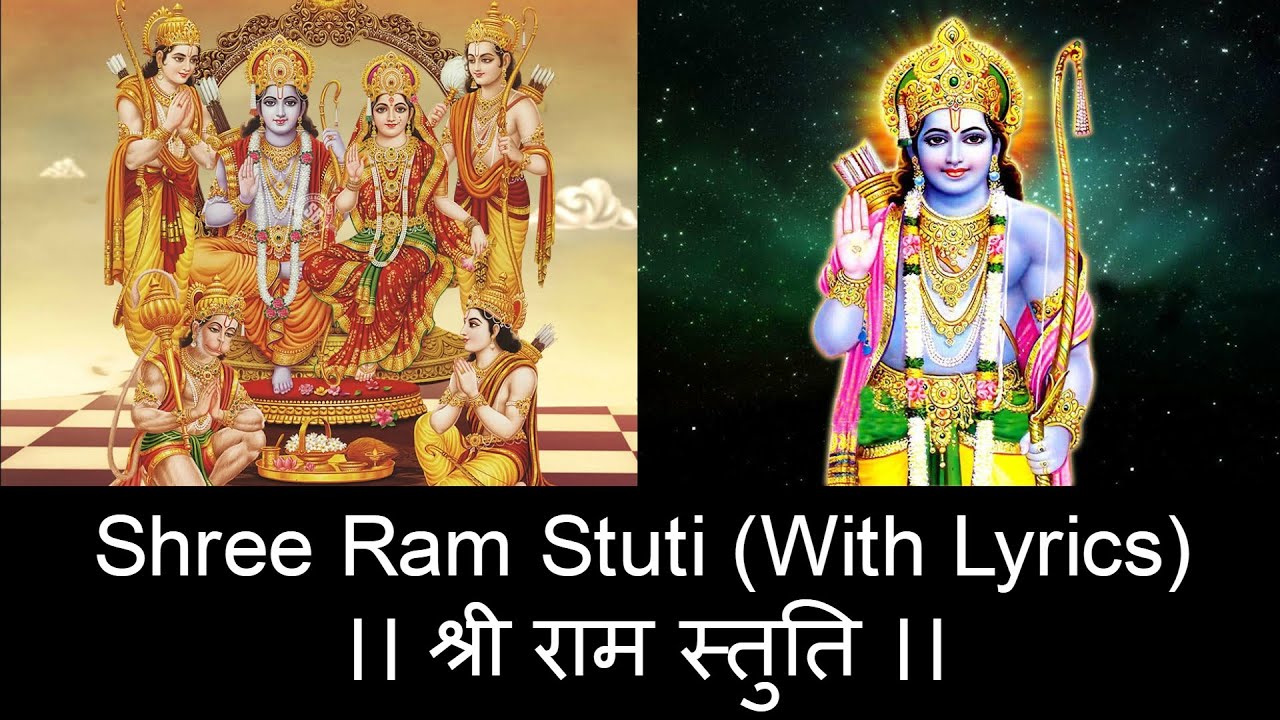 Shree Ram Stuti (With Lyrics)