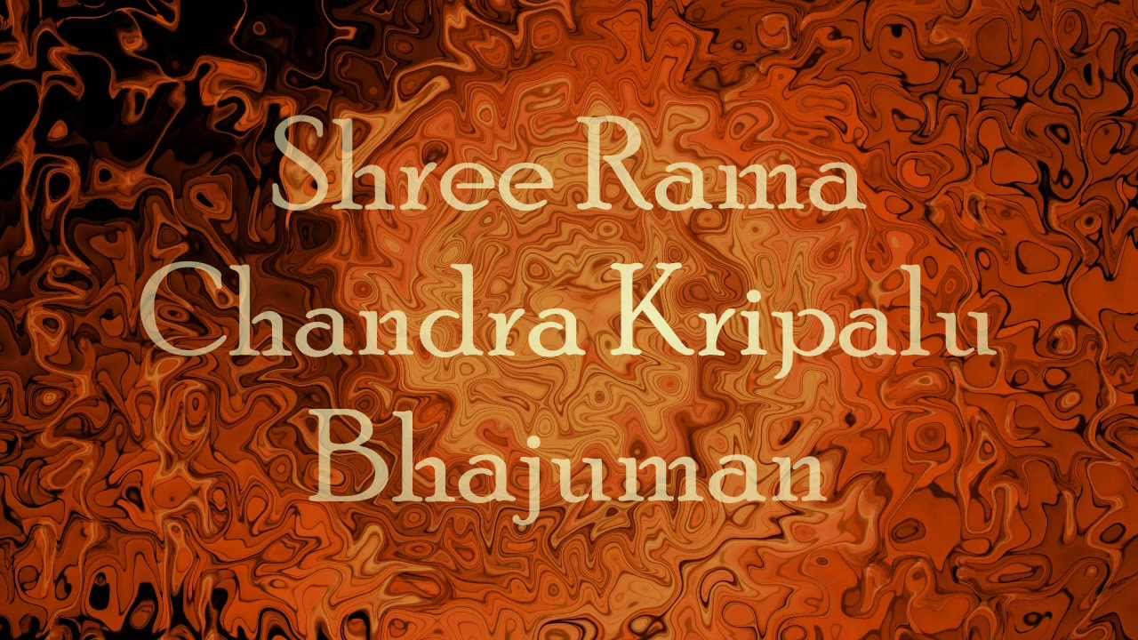 Shri Ram Chandra Kripalu Bhajman - with English lyrics